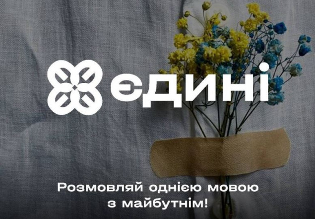 КМДА запрошує долучитись до вивчення української мови