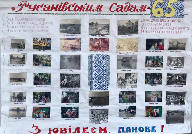 У Києва відсвяткували 65-річчя Русанівських садів (ФОТО)