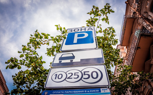 КП “Київтранспарксервіс” та КМДА порушили закон під час формування та затвердження тарифів на паркування у столиці, - АМКУ