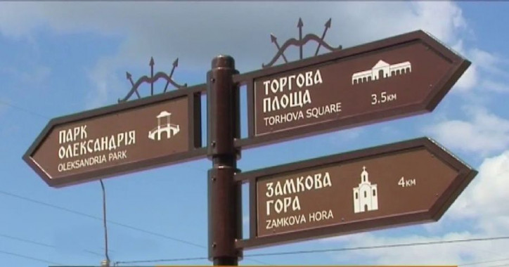 У Білоцерківській громаді перейменували 70 вулиць та провулків