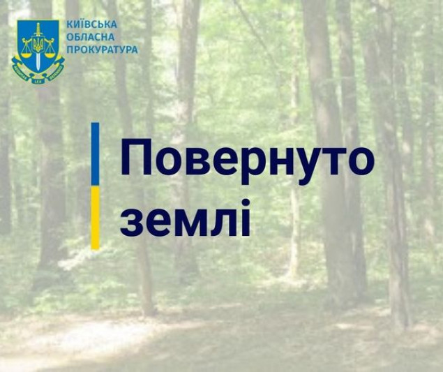 На Київщині у власність держави повернули землі лісогосподарського призначення вартістю 351 млн гривень