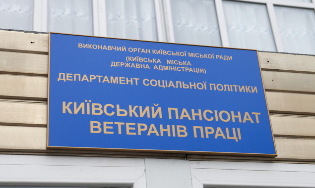 Проект капремонту актової зали Київського пансіонату ветеранів праці обійдеться в 1,5 млн гривень