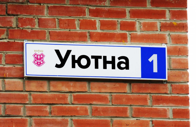 В Ірпені та Михайлівці-Рубежівці перейменують 34 вулиці (перелік)