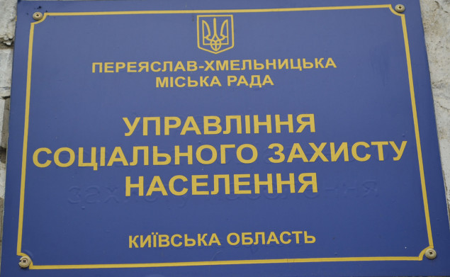 В Переяславі відкрився відділ консультацій військовослужбовців