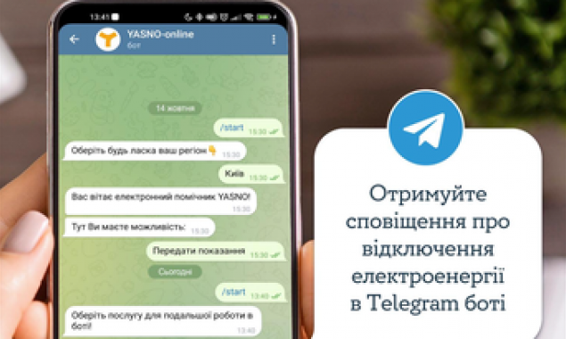 Кияни можуть оперативно дізнатися про можливі відключення електроенергії через чат-бот YASNO в Telegram