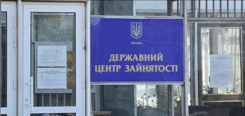 Державний центр зайнятості витратить майже півмільйона гривень на ремонт приміщень у центрі Києва