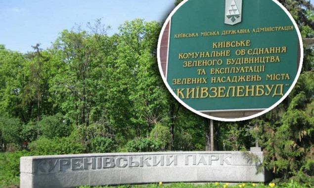 У Києві підрядника судитимуть за розкрадання 800 тисяч гривень на ремонті Куренівського парку