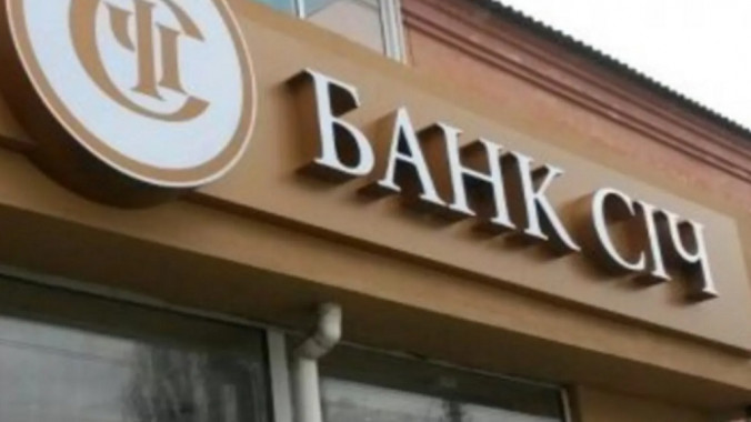 НБУ вирішив відкликати банківську ліцензію та ліквідувати банк "Січ”