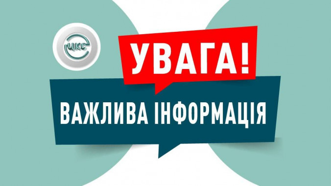Столичні сервісні центри “Центру комунального сервісу” не працюватимуть до 14 жовтня, - КМДА