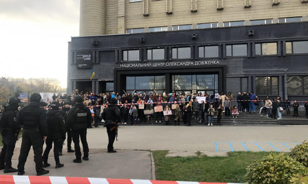 У Києві під “Довженко-Центром” зібралися протестувальники та поліція