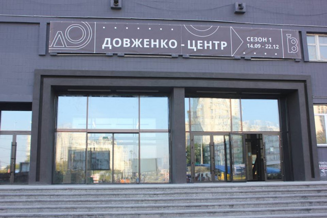 СБУ знову завітала до будівлі “Довженко-Центру”