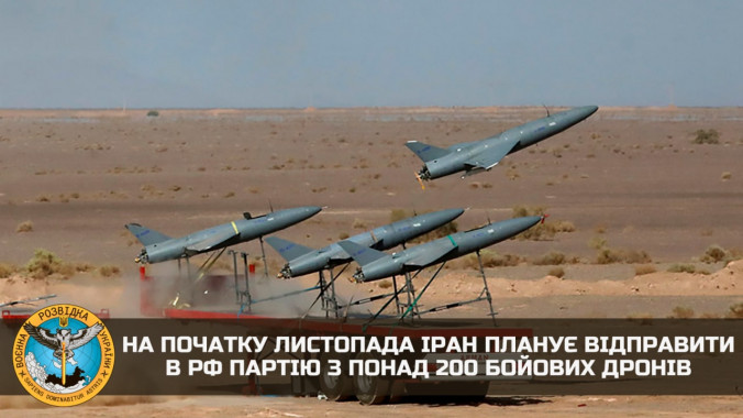 Іран планує відправити в рф партію з понад 200 бойових дронів, - ГУР Міноборони