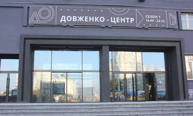 У будівлі “Довженко-центру” проводяться обшуки