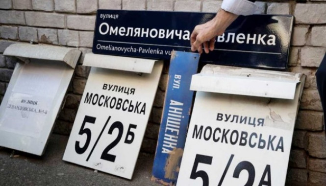 КМДА створила єдину брошуру, в якій вказані всі перейменовані вулиці Києва за 8 років