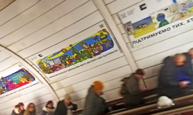 До Дня волонтера та свята ЗСУ у київському метро з’явилися малюнки відомого художника присвячені захисникам України (фото) 