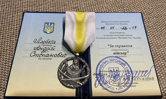 За сприяння війську: українські письменники одержали нагороди від Залужного