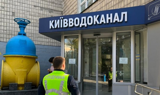 Нацполіція проводить обшуки в “Київводоканалі” 