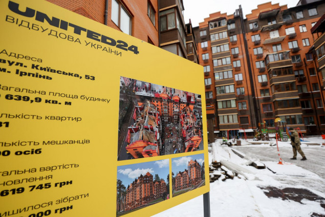На Київщині збираються відбудувати 18 будинків в межах платформи UNITED24