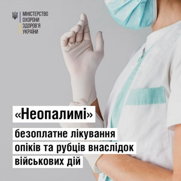 В Україні стартував громадський проєкт з естетичної медицини для громадян, які отримали опіки та рубці внаслідок військових дій