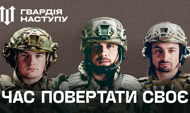 У ЦНАПах Київщини триває запис до “Гвардії Наступу”