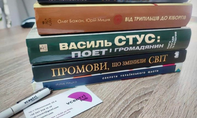 У Ржищеві шукають книги для бібліотек, які постраждали від російської агресії