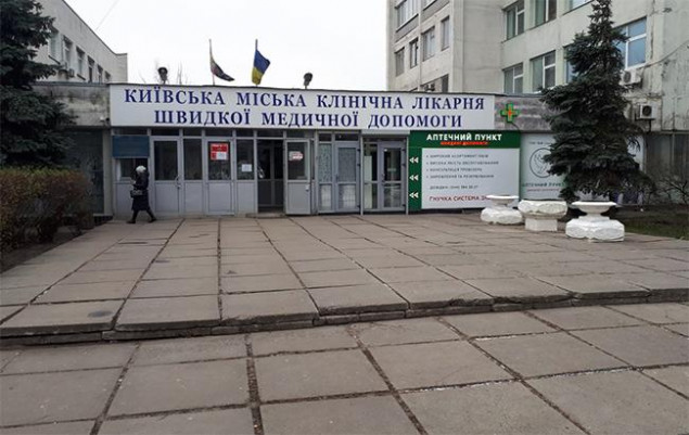 Київська лікарня швидкої допомоги замовила наркотичні лікарські засоби