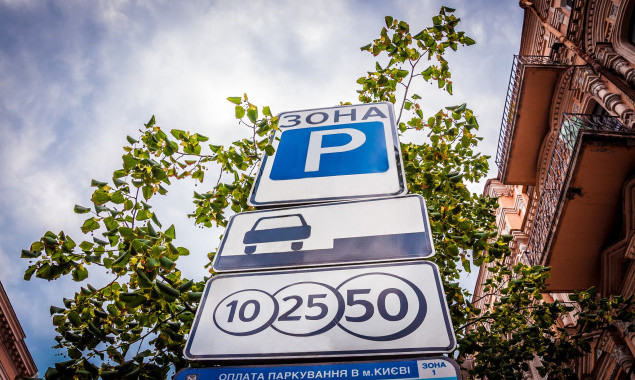 “Київтранспарксервіс” заплатить 5,73 млн гривень за обробку парковочних платежів