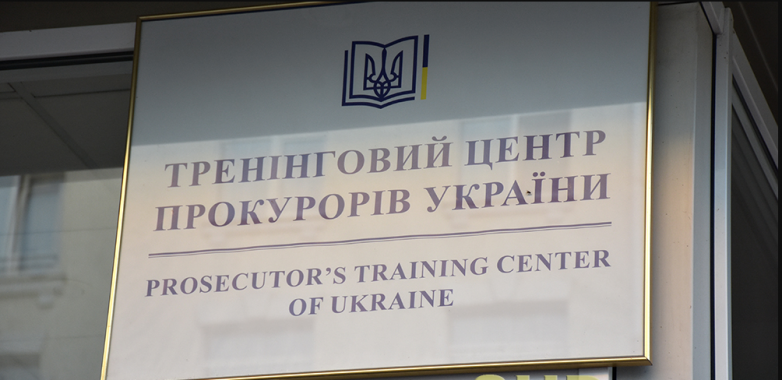 Тренінговий центр прокурорів України витратить 229 тис. гривень на заправку картриджів і різаки паперів