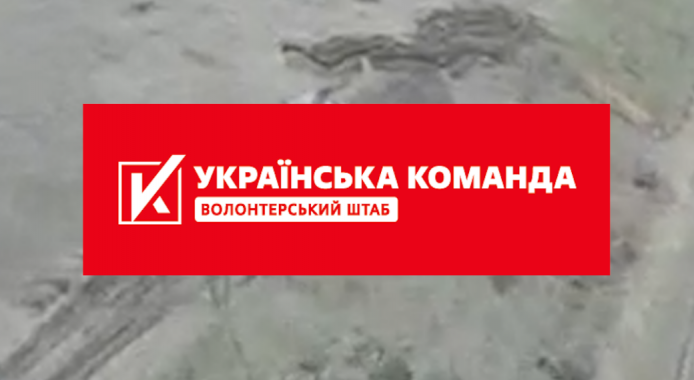 “Українська команда” збирає кошти на 100 дронів-камікадзе