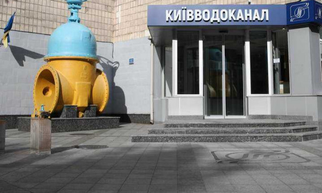 “Київводоканал” заплатить концерну “ЦКС” 51,2 млн гривень за послуги “єдиного вікна”