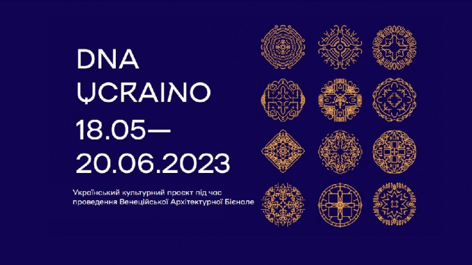 “Українська ДНК”: на Венеційському бієнале вперше з 2014 року працюватиме український архітектурний павільйон