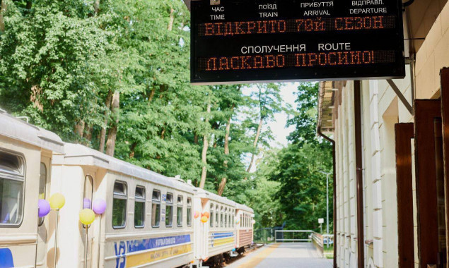 У суботу відбудеться урочисте відкриття 70-го сезону Київської дитячої залізниці