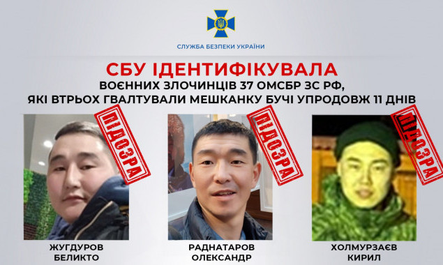 СБУ ідентифікувала ще трьох військовослужбовців рф, які ґвалтували жінку під час окупації Київщини