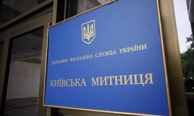 У березні Київська митниця сплатила до держбюджету 1,4 млрд гривень 