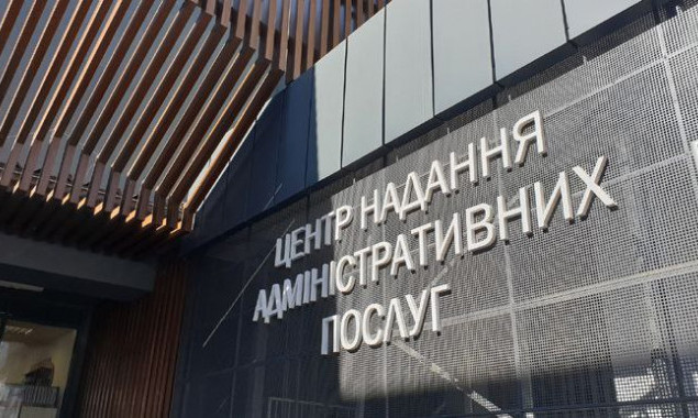 Столичні ЦНАПи відновлюють запис у застосунку “Київ Цифровий”