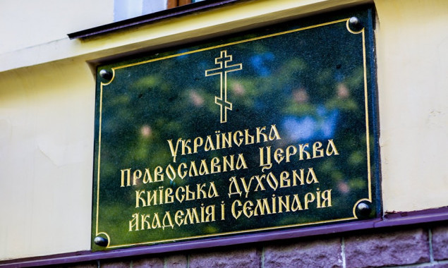 Комісія Мінкульта провела огляд технічного стану жилих корпусів Київської духовної академії і семінарії у Лаврі