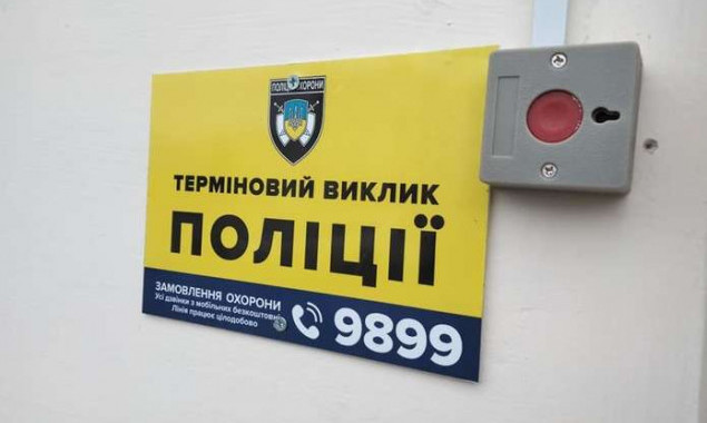 На Київщині облаштовано понад 700 кнопок “Термінового виклику поліції”