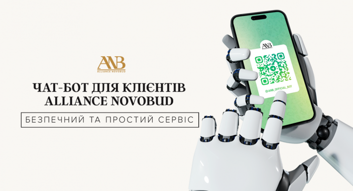 Alliance Novobud презентував чат-бот з фінансових питань щодо розтермінування