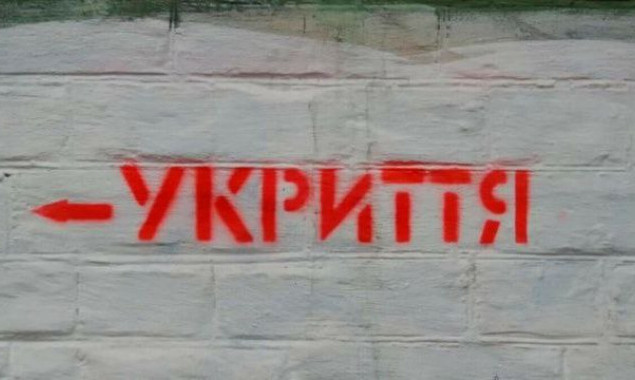 Олександр Камишін: “Більшість укриттів Києва залишаються без вільного доступу”