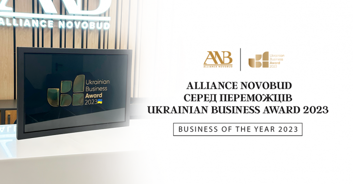 Alliance Novobud отримав титул BUSINESS OF THE YEAR 2023