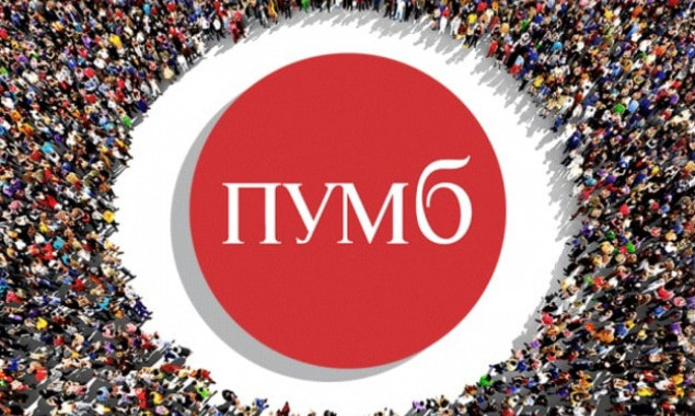 ПУМБ ініціює програму БезуМОВНОЇ підтримки для всіх українців