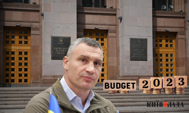 Більше грошей на безпеку: Київрада вчергове відкоригувала бюджет-2023 і Програму соцекономрозвитку