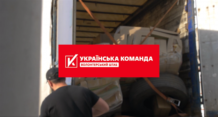 “Українська команда” передала херсонцям 20 тонн допомоги – продукти харчування та одяг, — Орест Криштафович