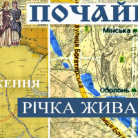 У Києві цими вихідними на річці Почайна пройде святкування дня Державності та дня Хрещення 