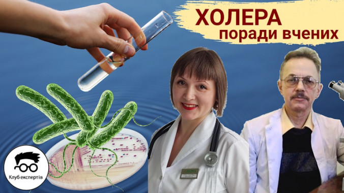 Ризик виникнення холери на півдні та сході України вищий, ніж в інших регіонах - лікар-інфекціоніст