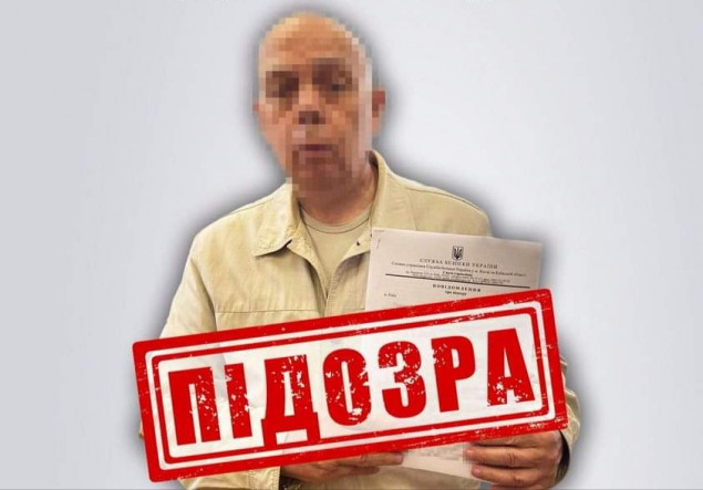 У Києві викрили колишнього нардепа, який підписав звернення щодо визнання “л/днр” 