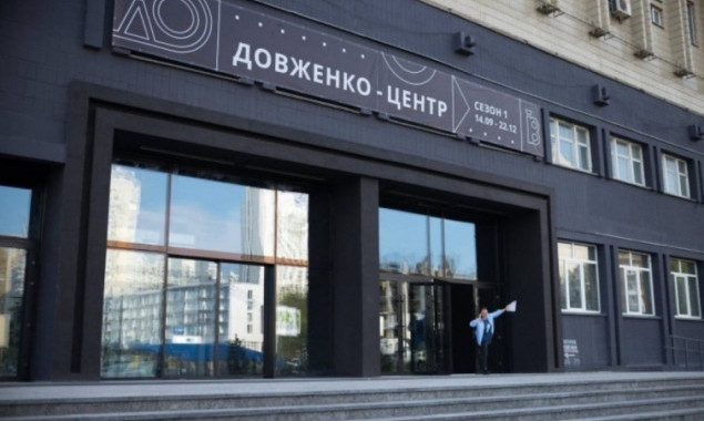 Господарський суд визнав незаконною реорганізацію ДП “Довженко-Центр”