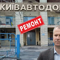 “Київавтодор” за 57 млн гривень затіяв ремонт свого гуртожитку