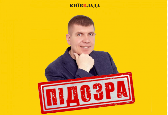 Чоловіку екс-спікерки Київоблради оголосили підозру (ВІДЕО)