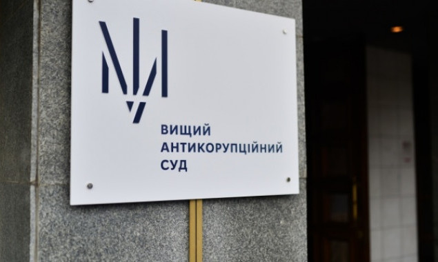 ВАКС відсторонив голову Державної судової адміністрації України від займаної посади
